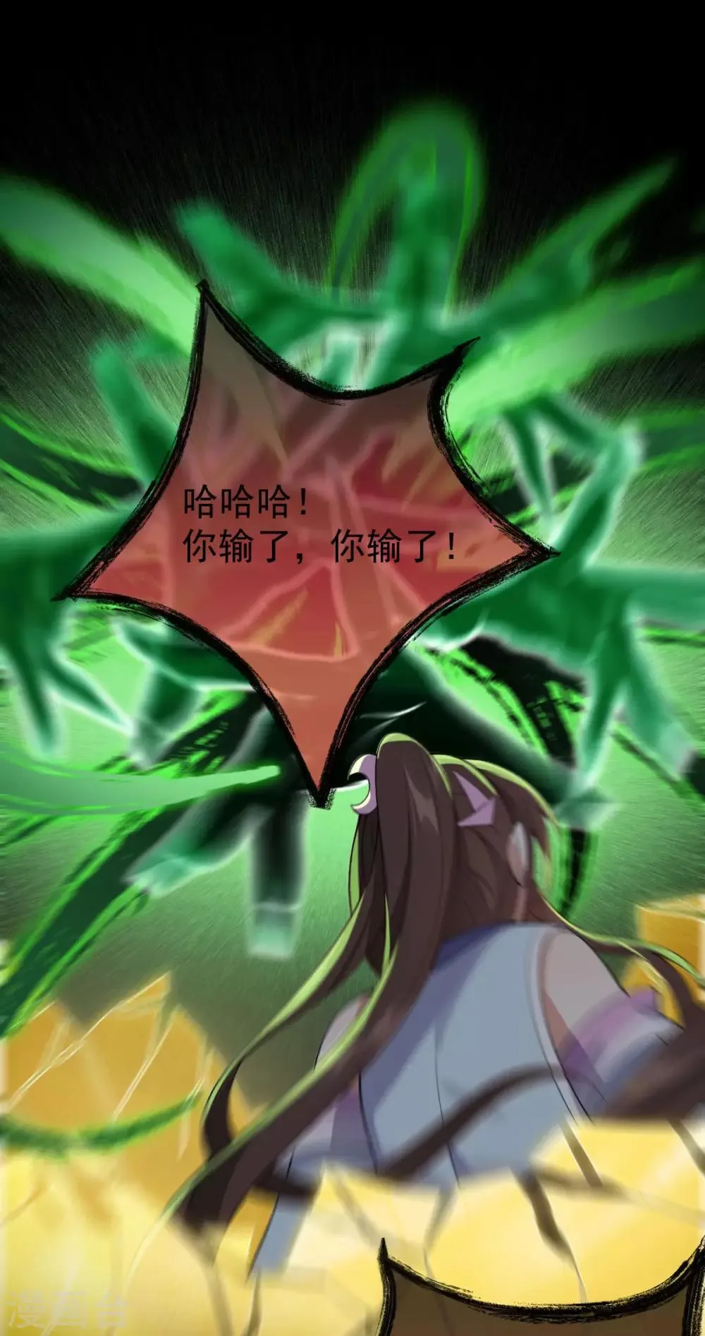 第35话 真相大白 第10页