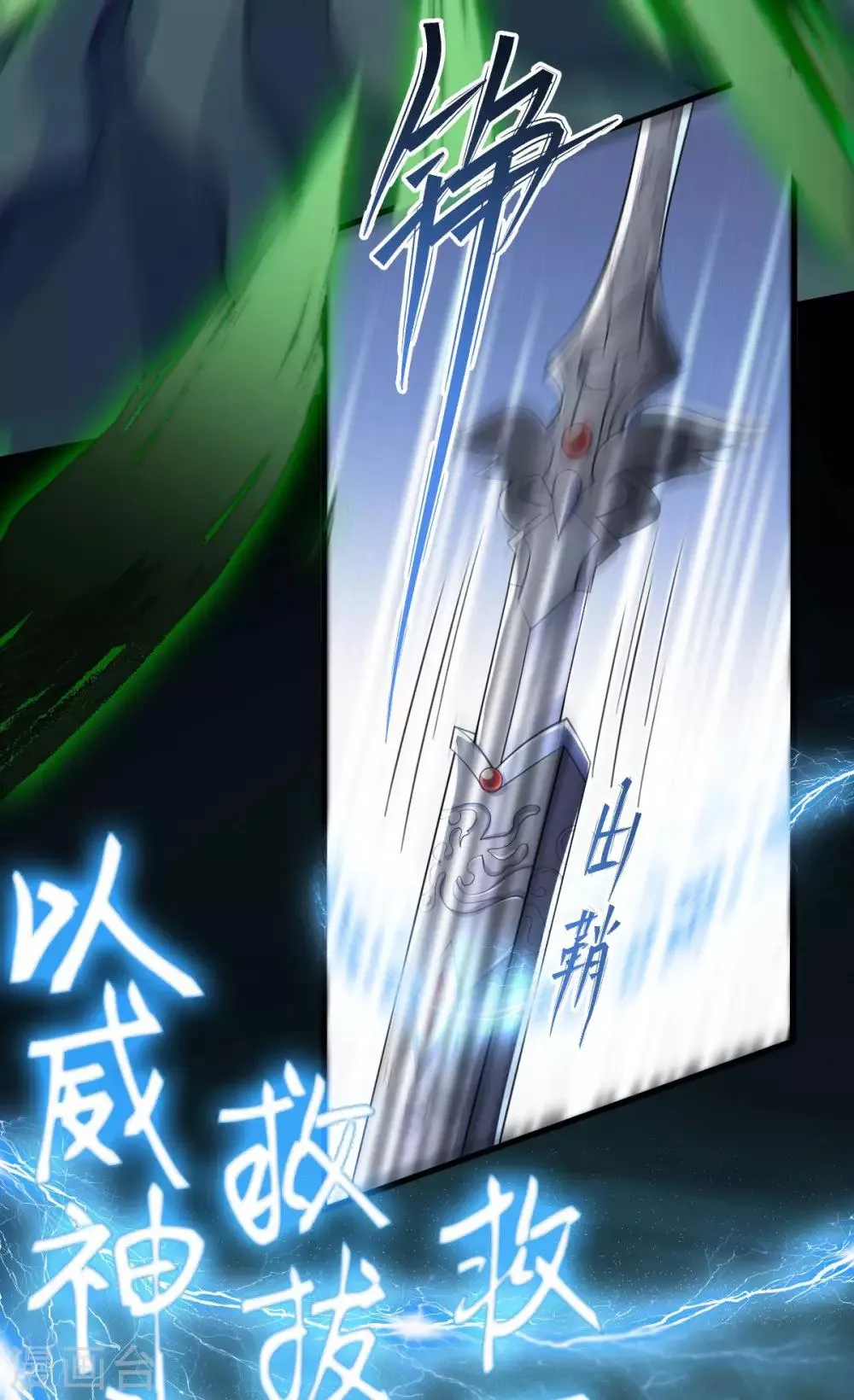 第35话 真相大白 第27页