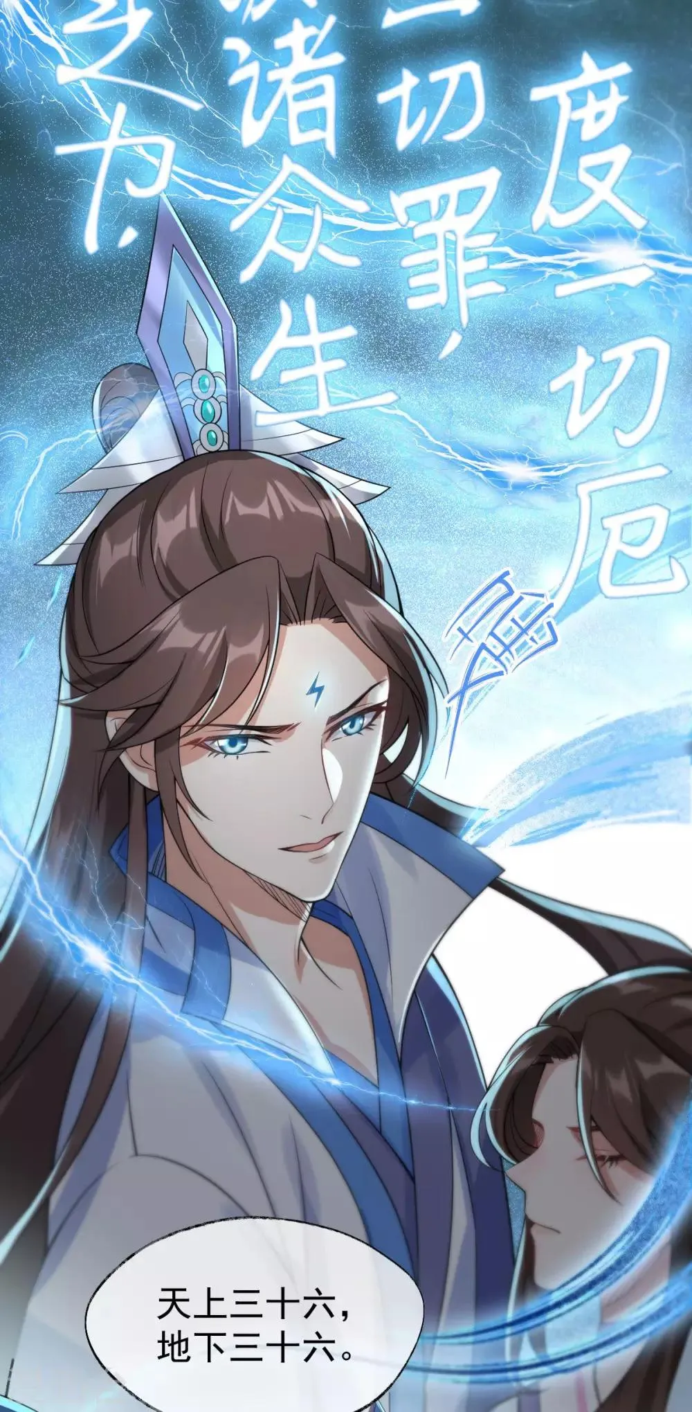 第35话 真相大白 第28页