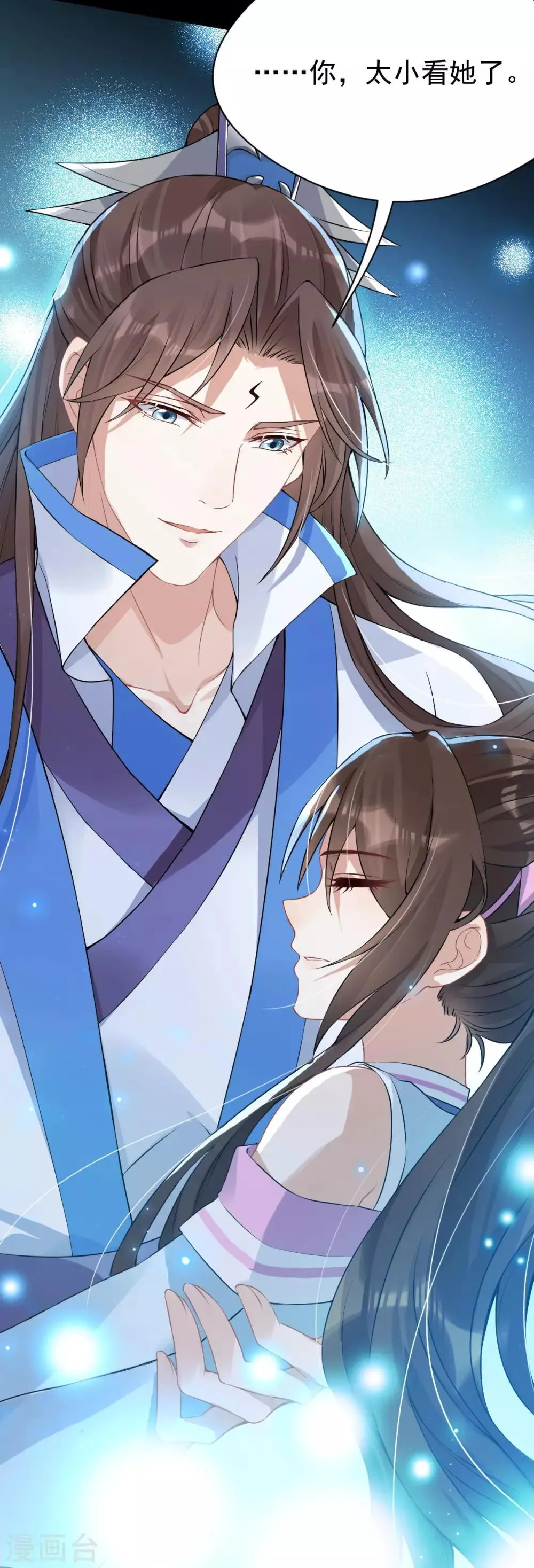 第35话 真相大白 第33页