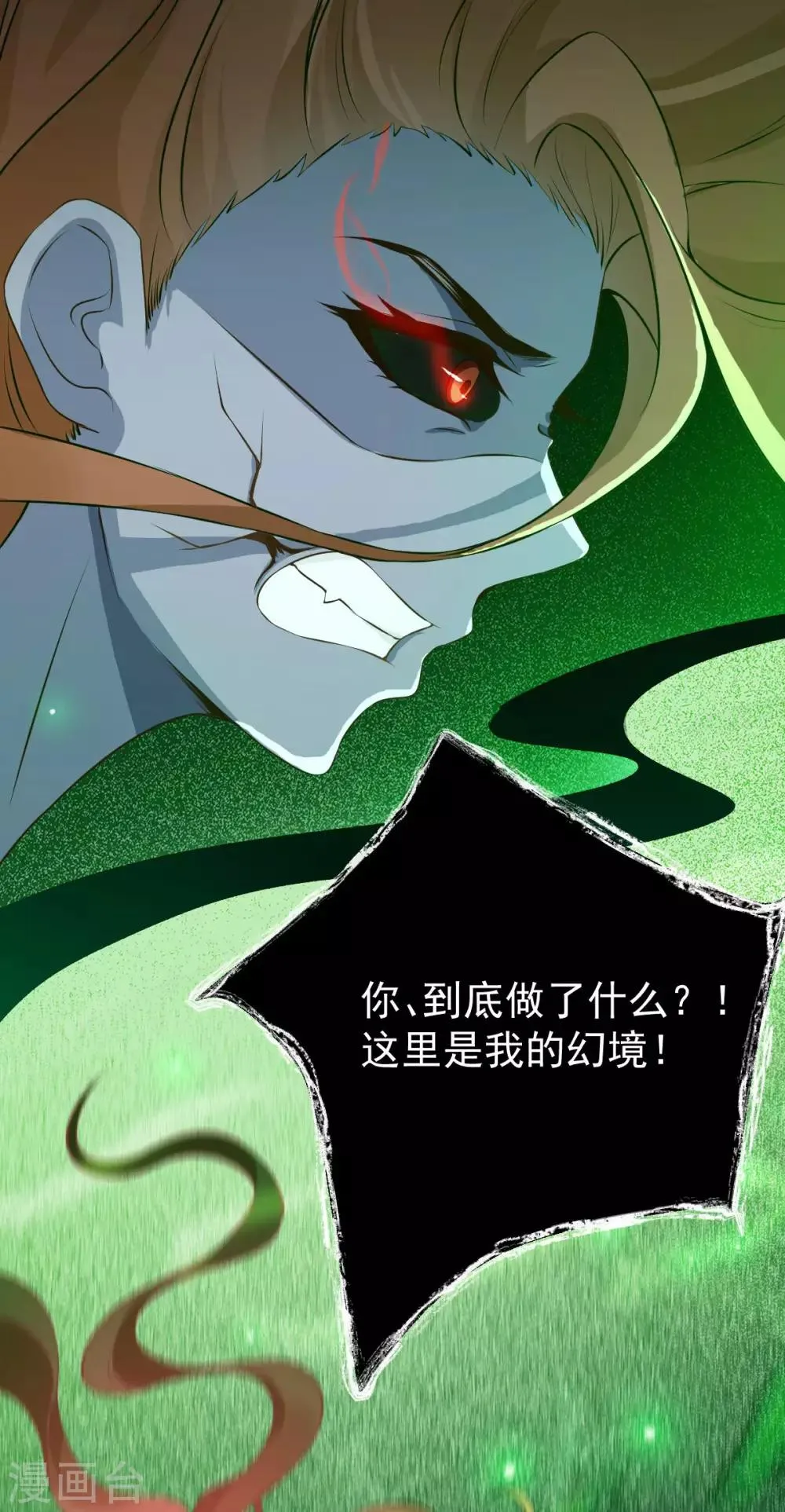 第35话 真相大白 第35页