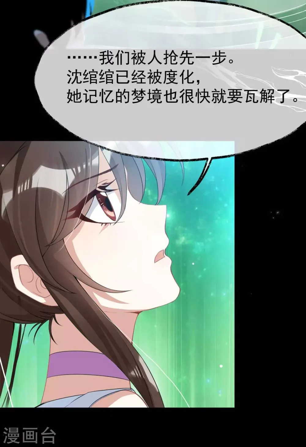第35话 真相大白 第57页