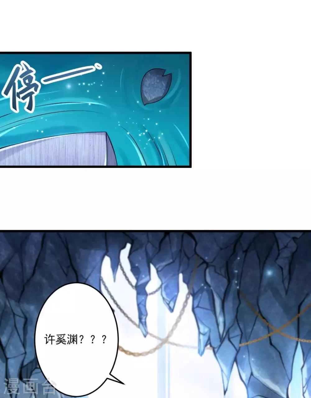 第37话 选灵武 第17页