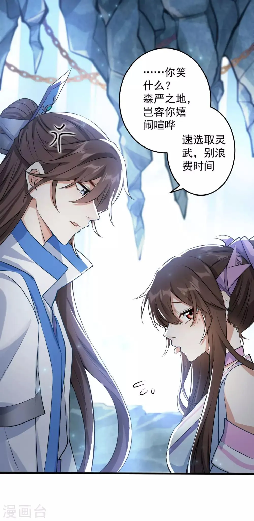 第37话 选灵武 第22页