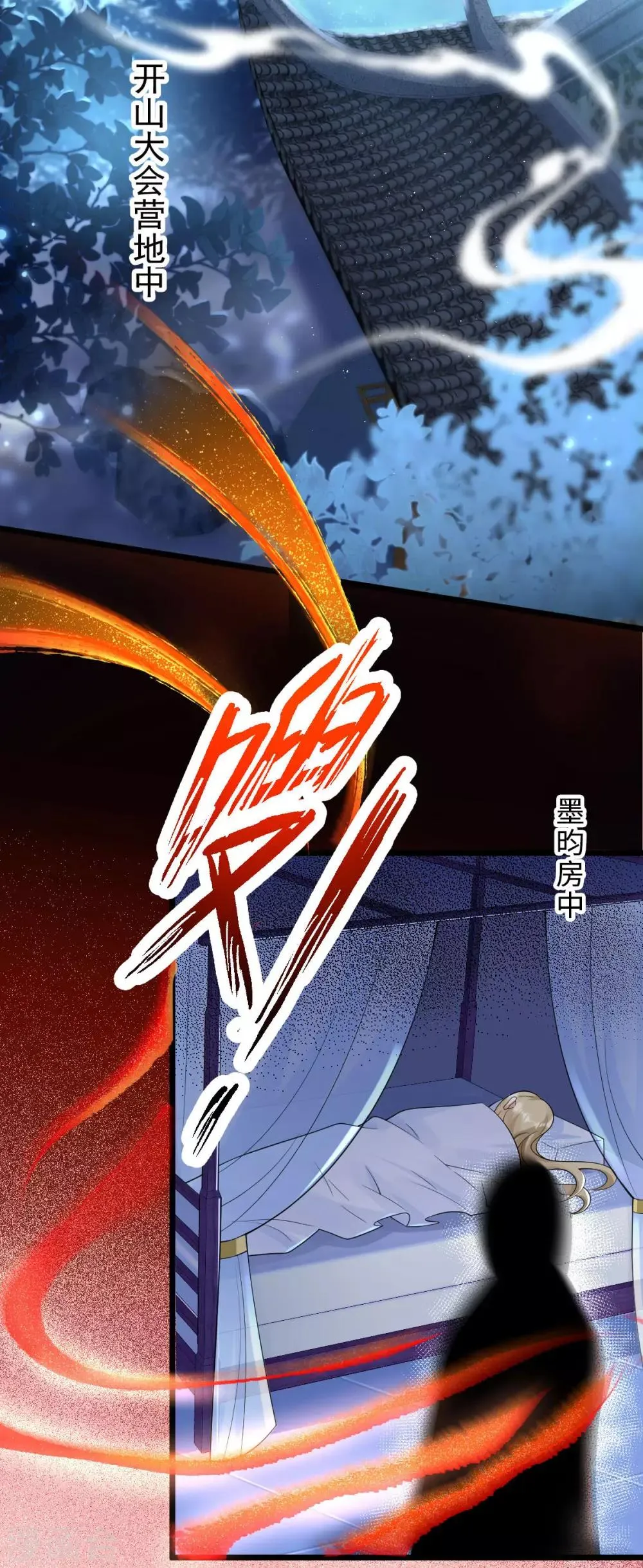 第38话 山雨欲来 第63页