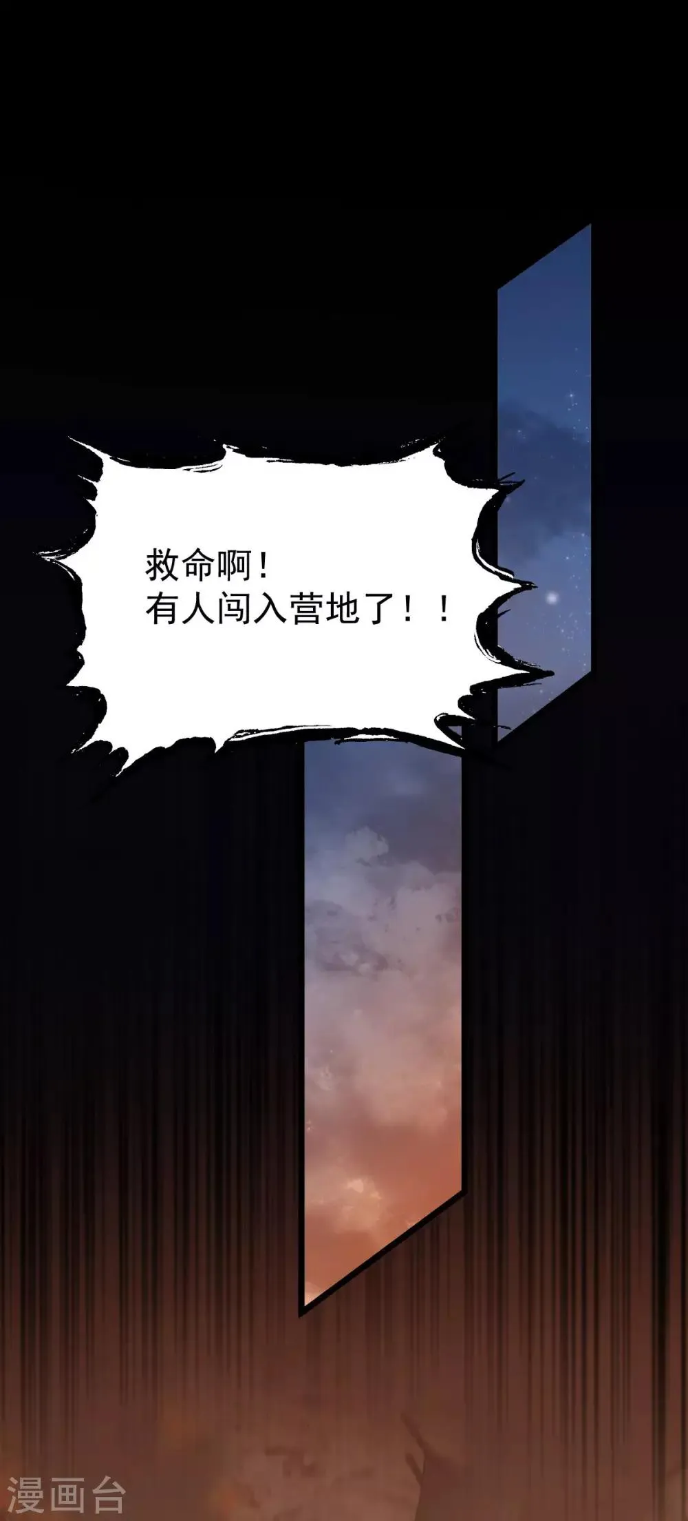 第39话 急转直下 第3页
