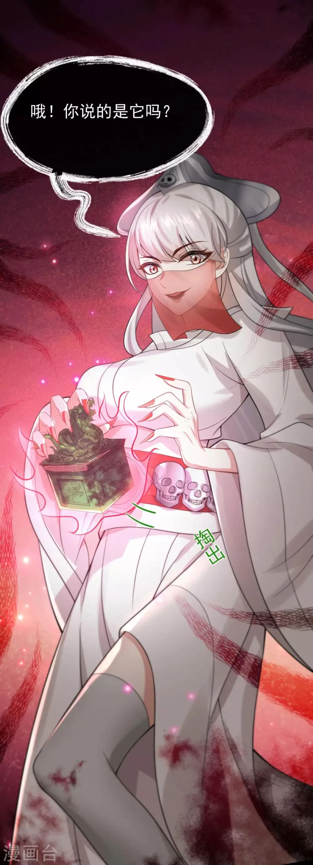 第39话 急转直下 第14页