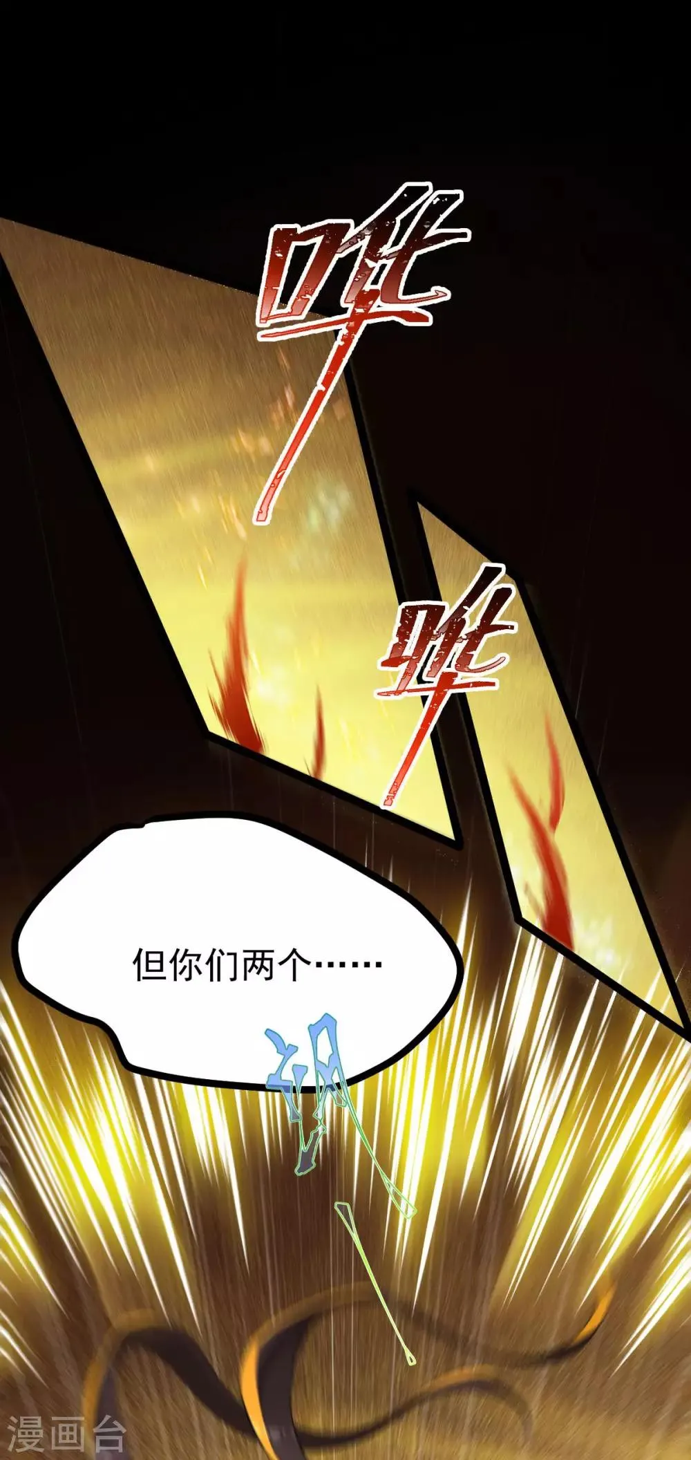 第39话 急转直下 第43页