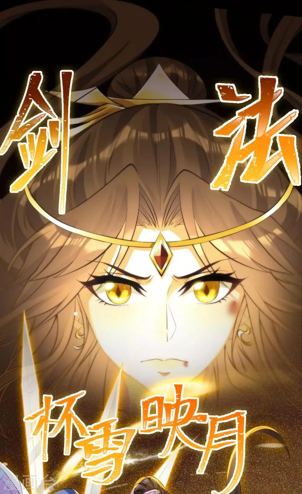 第39话 急转直下 第45页