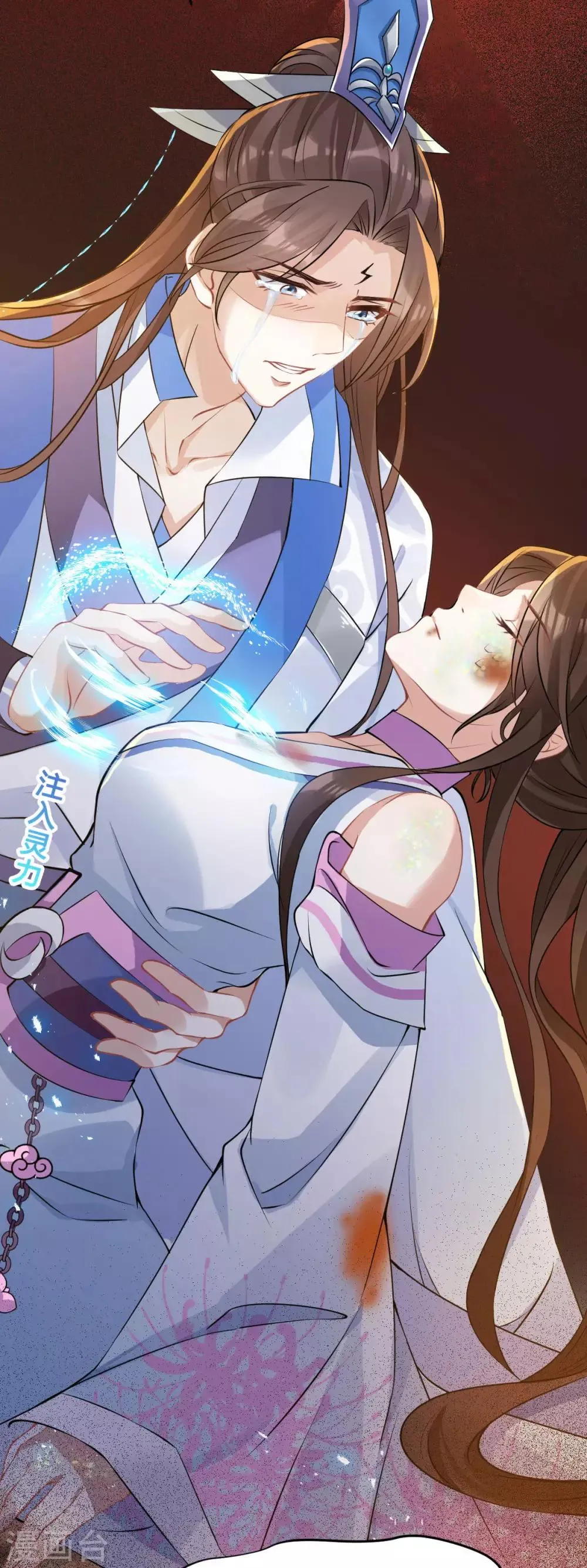 第39话 急转直下 第53页