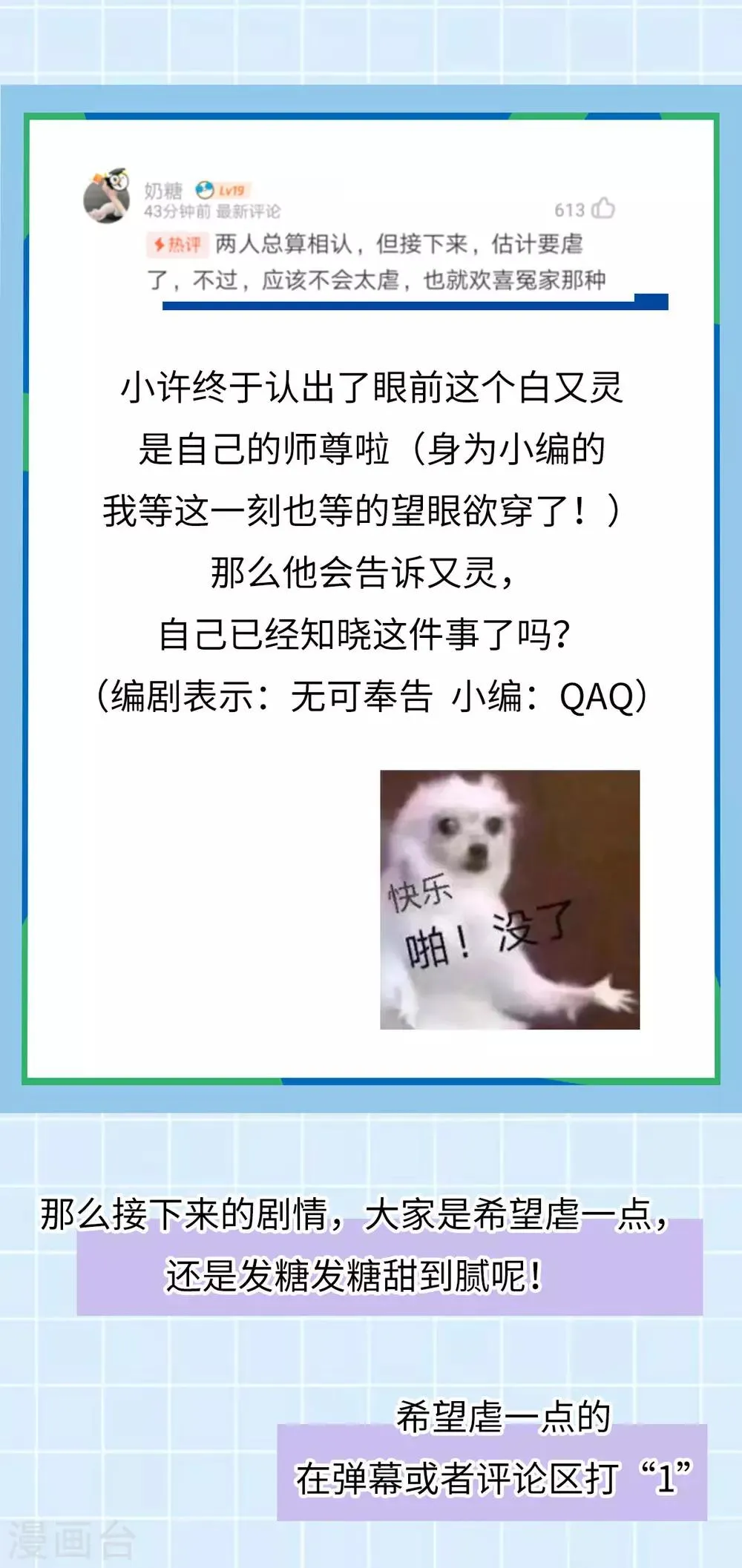 第40话 勾结邪修 第35页