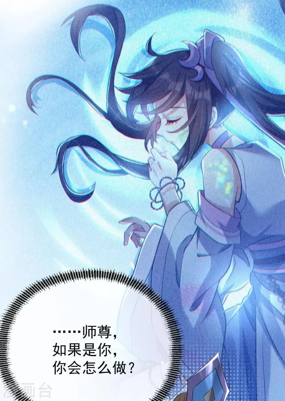 第41话 请天刑 第23页