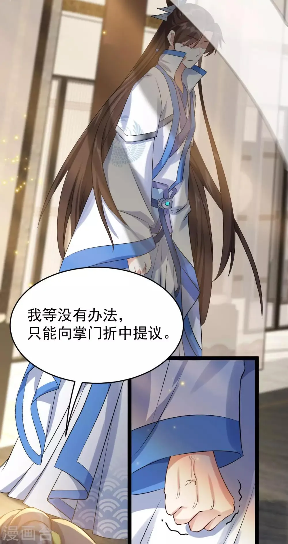 第41话 请天刑 第41页