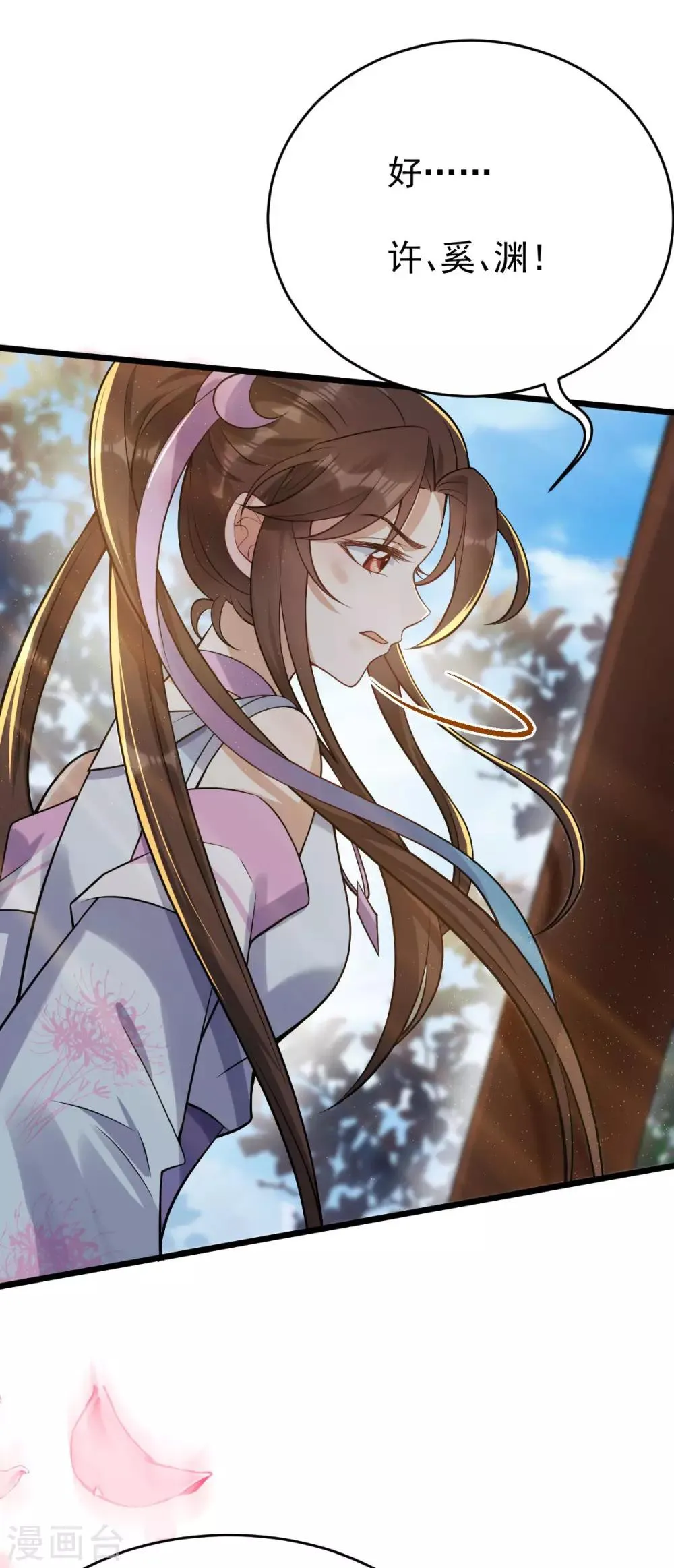 第41话 请天刑 第51页