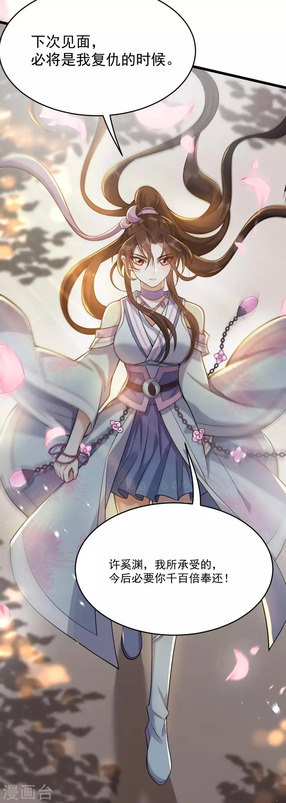 第41话 请天刑 第52页