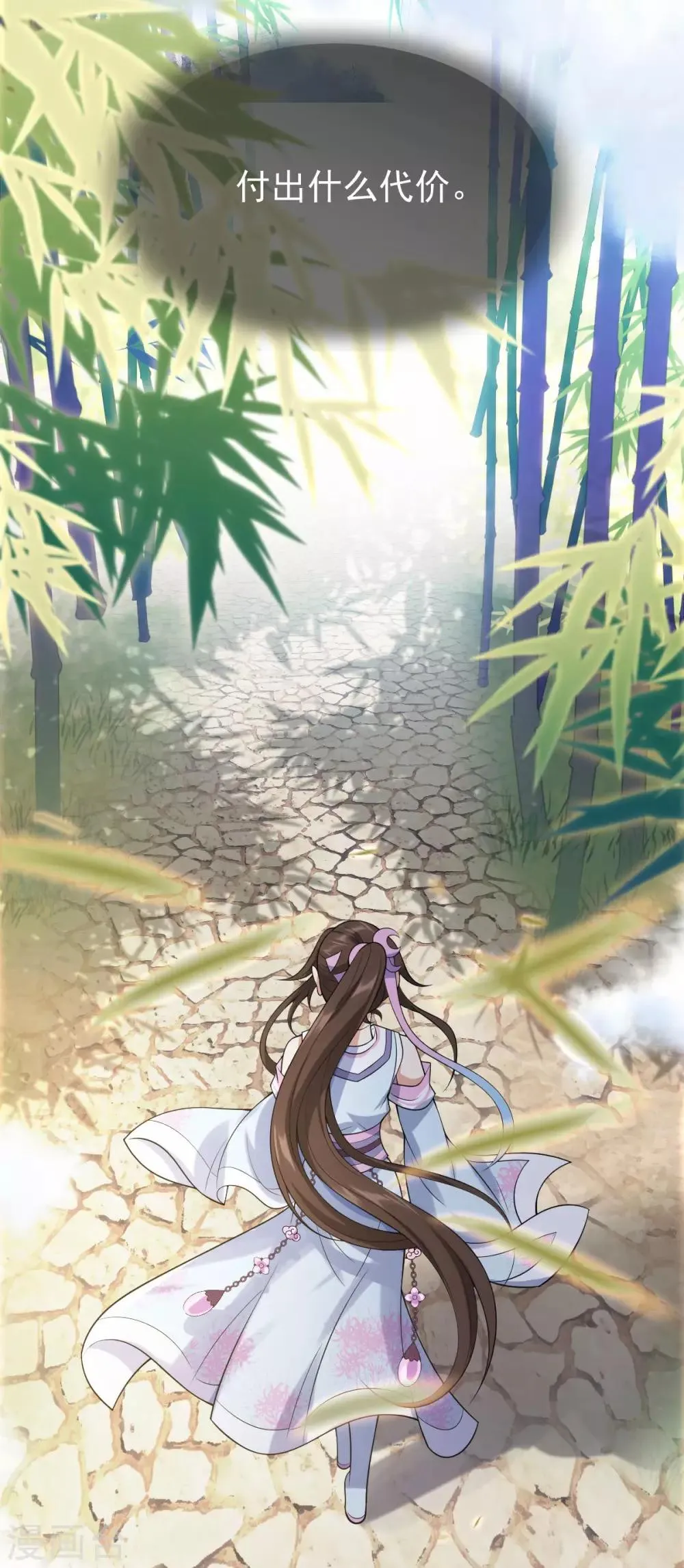第41话 请天刑 第64页