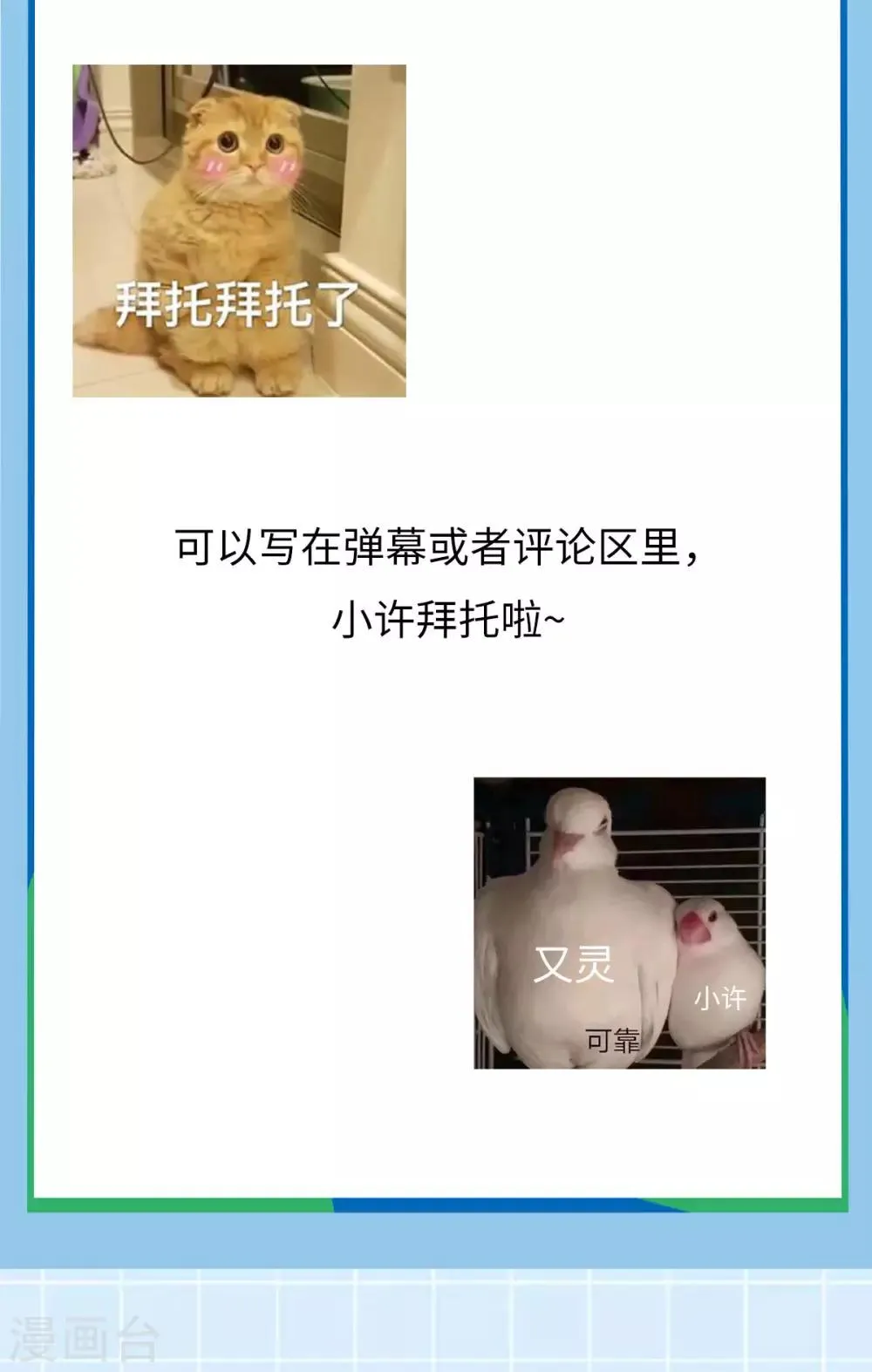 第41话 请天刑 第70页