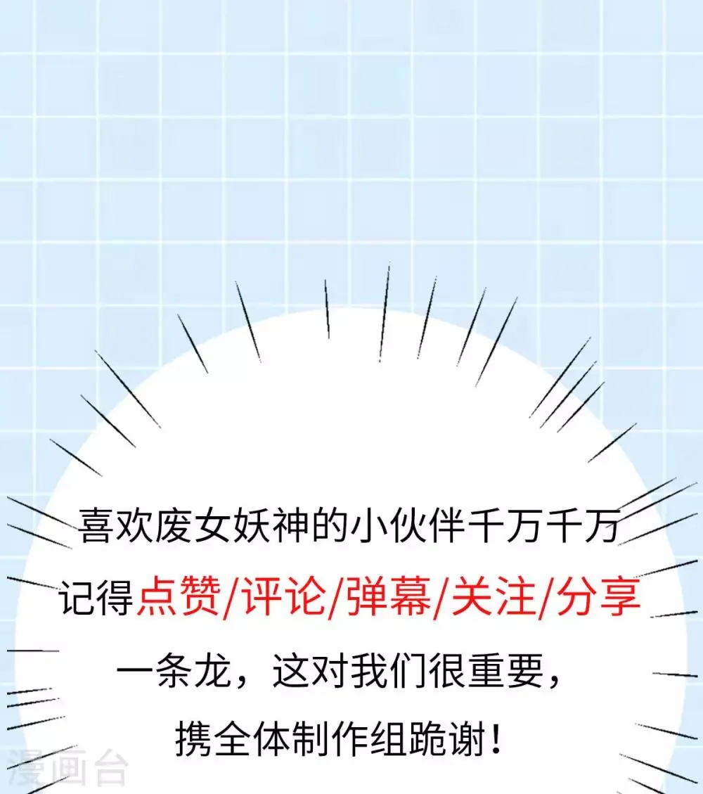 第41话 请天刑 第71页