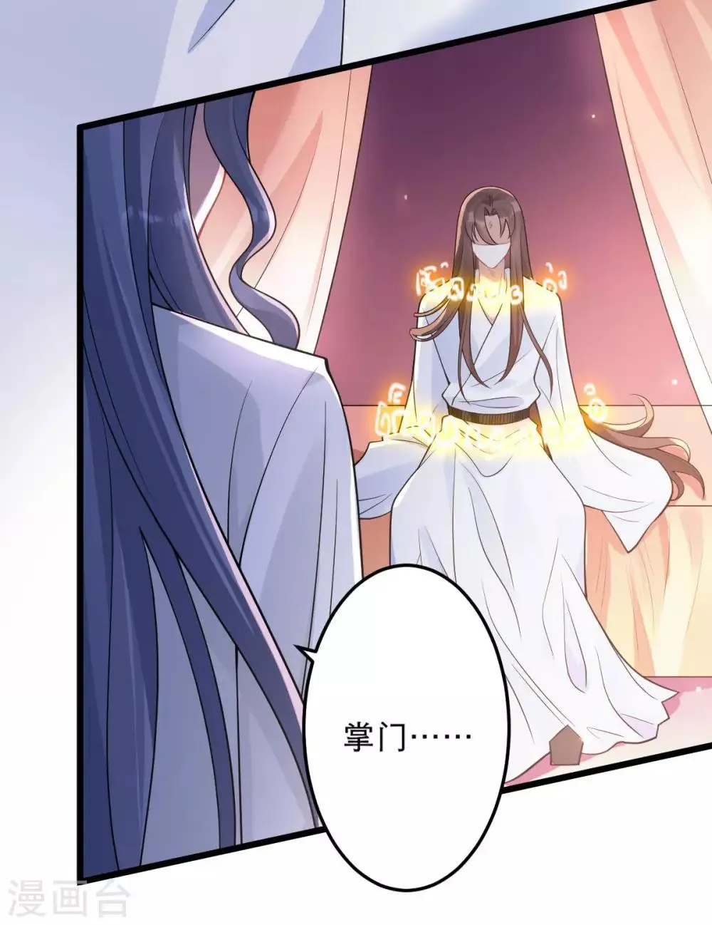 第42话 离去之前 第5页