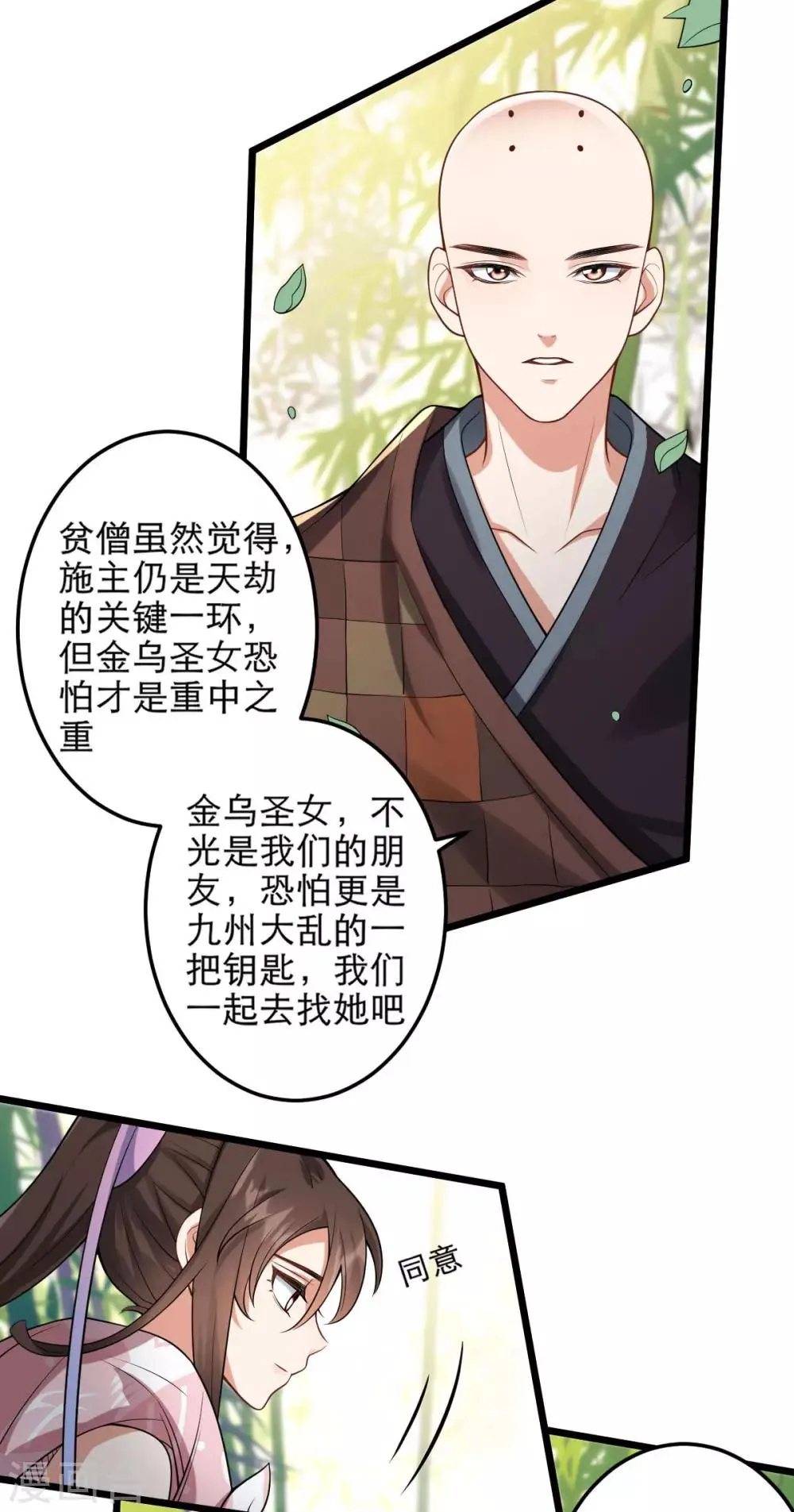 第42话 离去之前 第20页