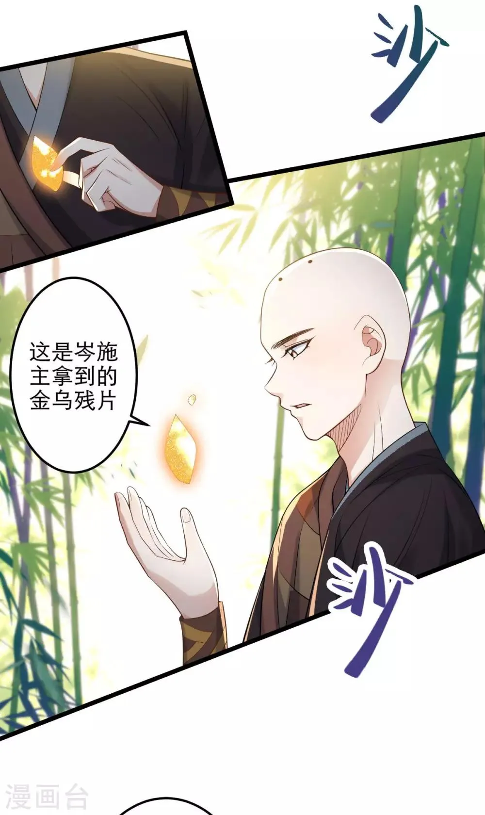 第42话 离去之前 第29页
