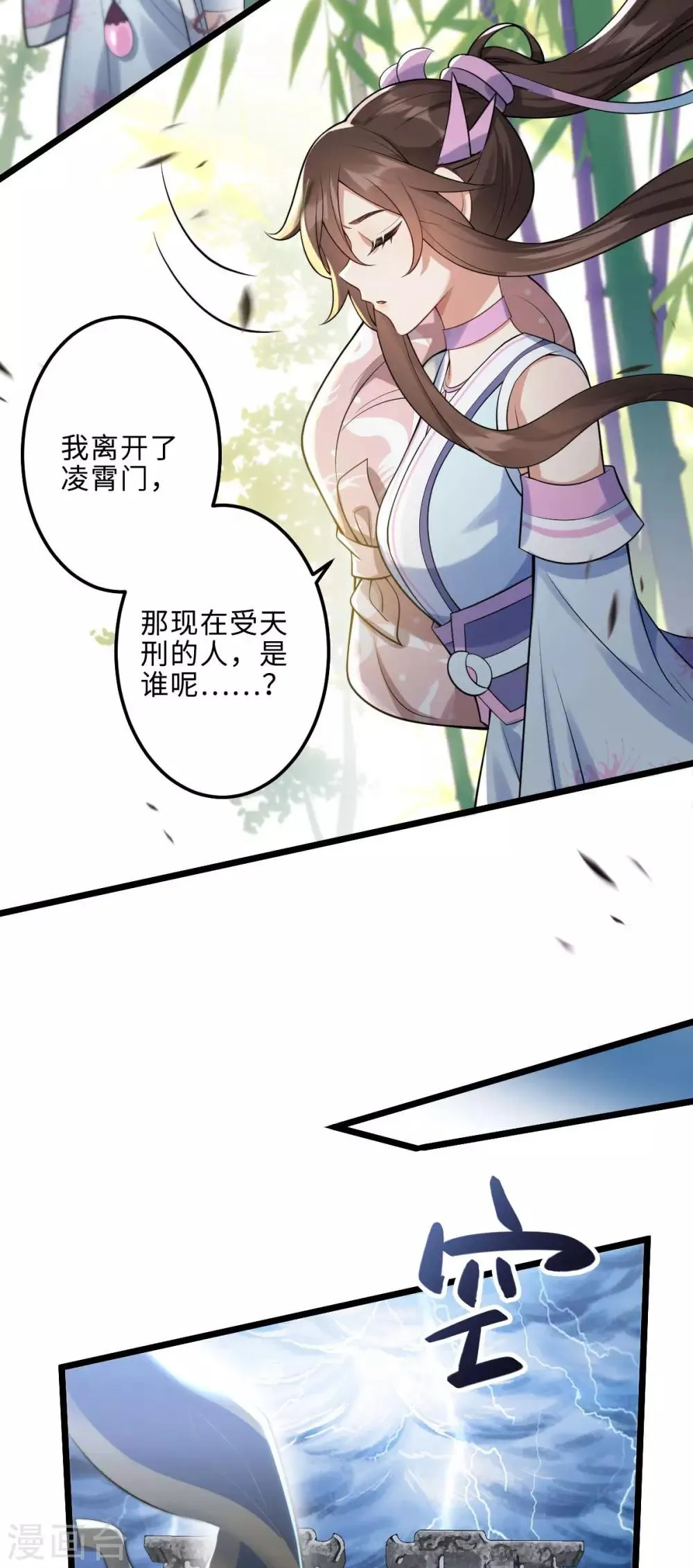 第42话 离去之前 第34页