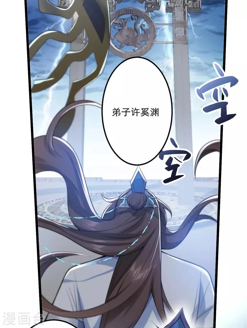 第42话 离去之前 第35页