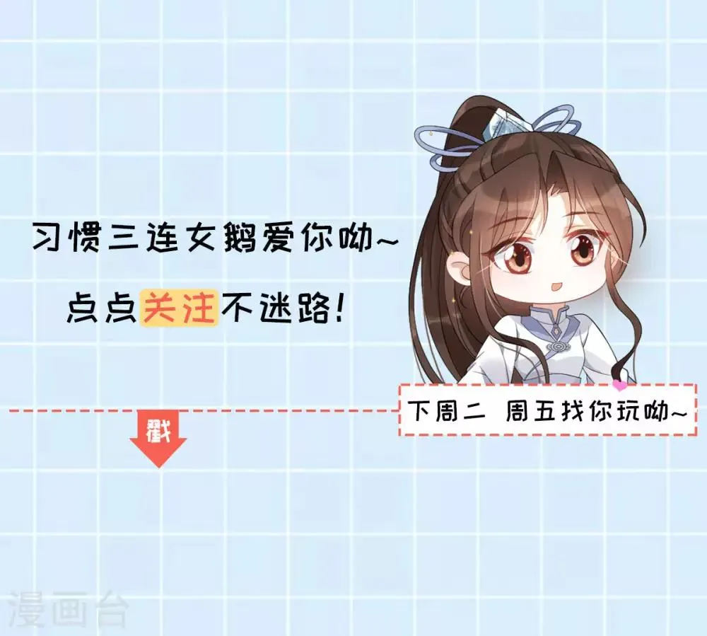 第42话 离去之前 第42页