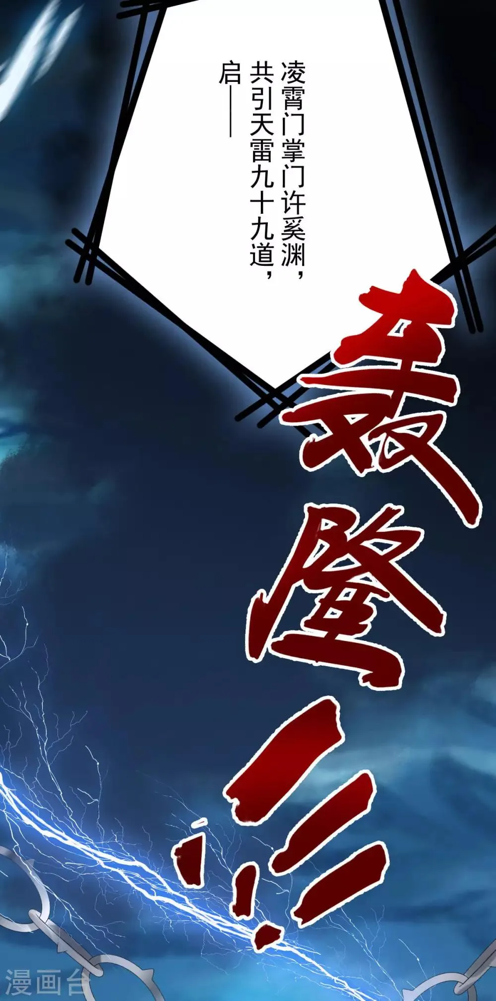 第43话 下山 第8页