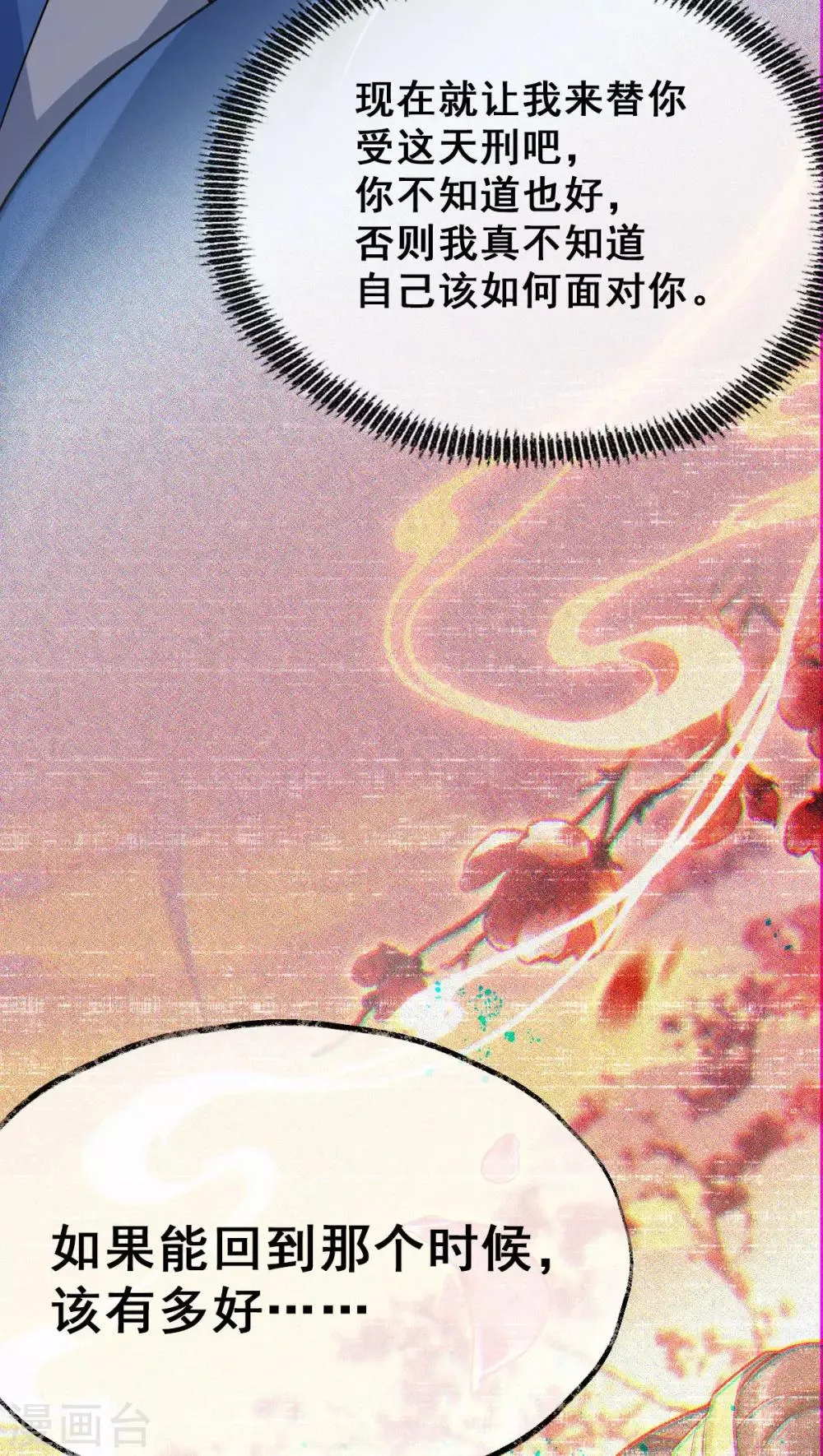 第43话 下山 第14页