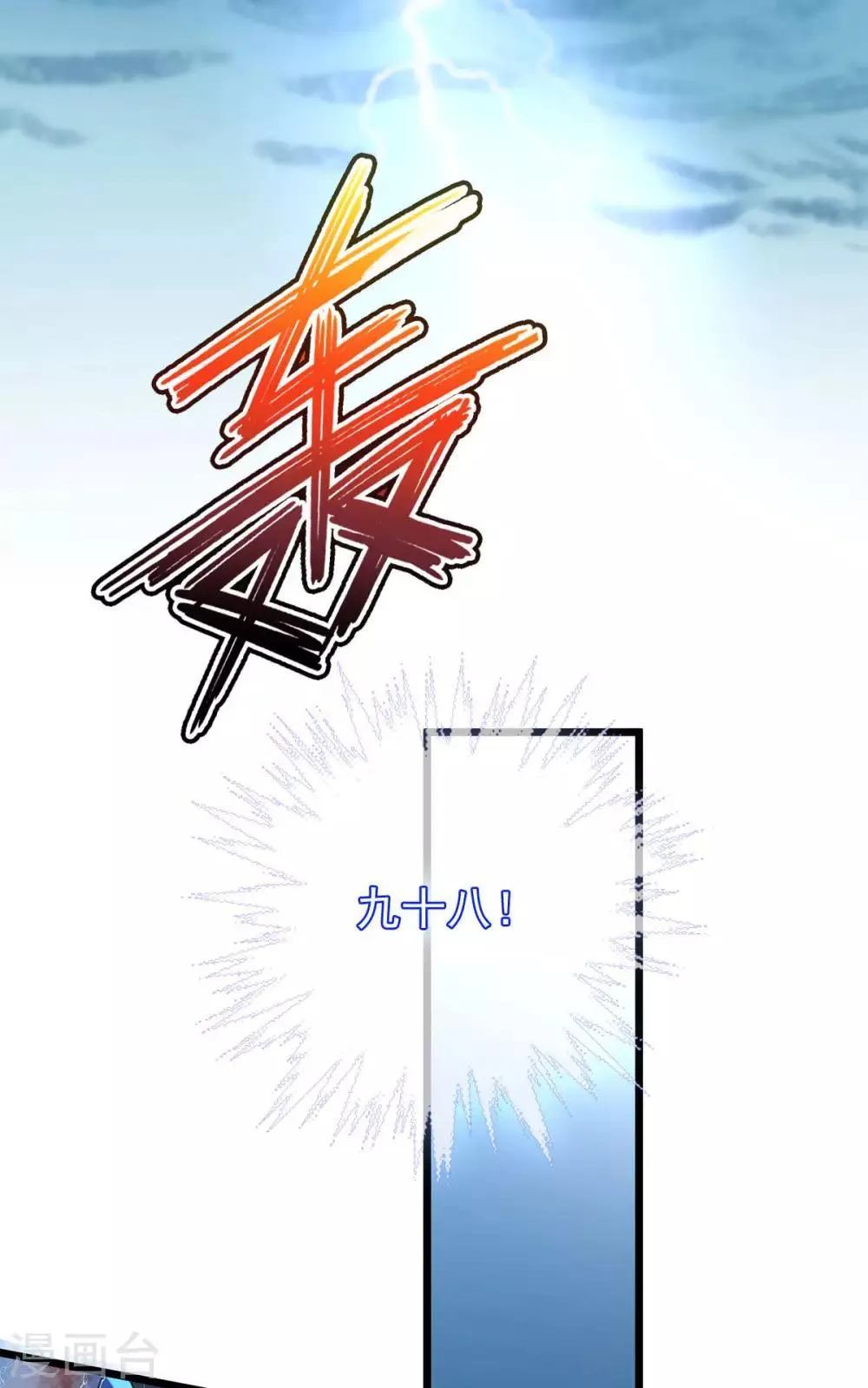 第43话 下山 第18页