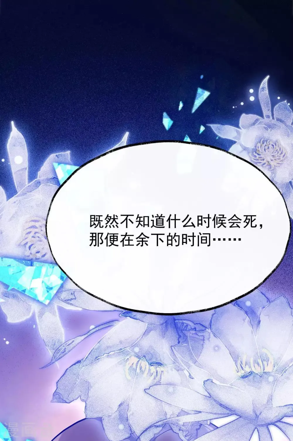 第43话 下山 第47页