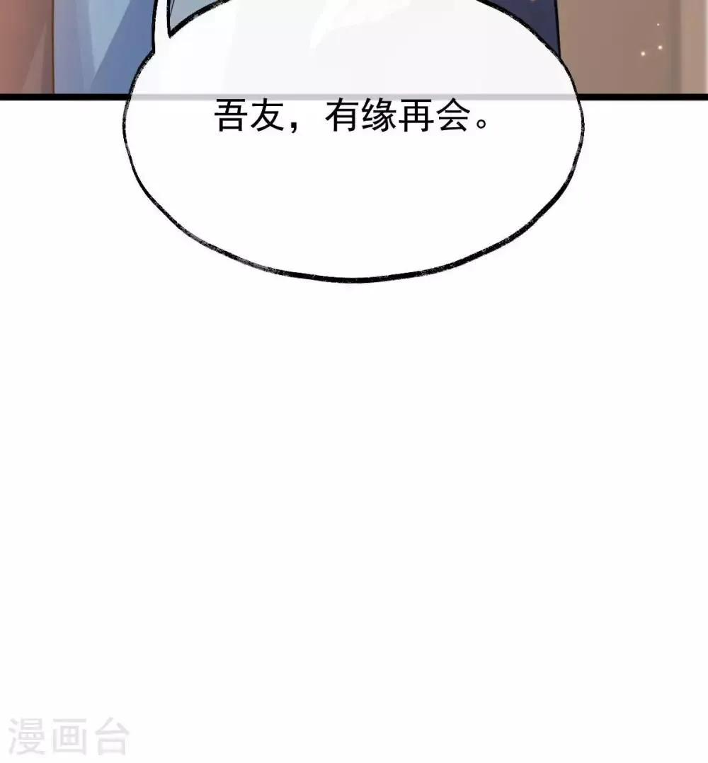 第43话 下山 第57页