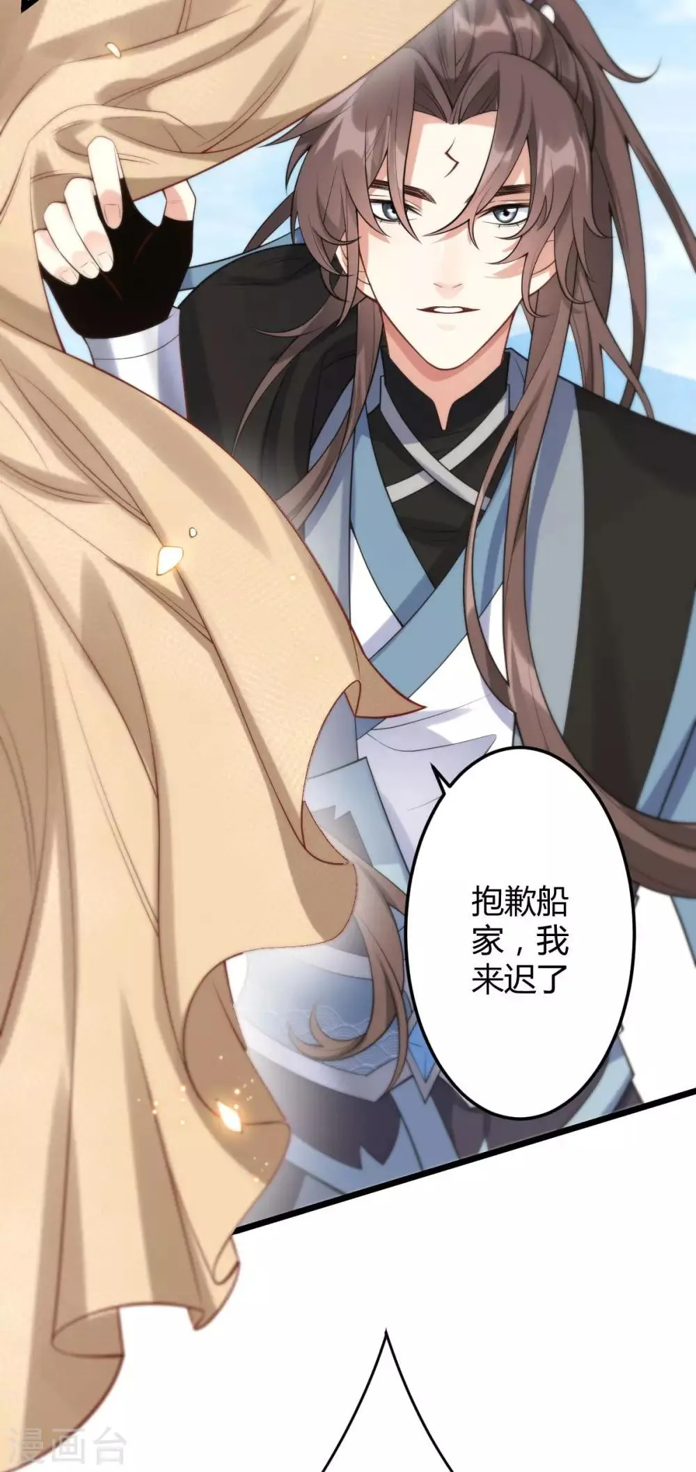第44话 龙潜？ 第5页