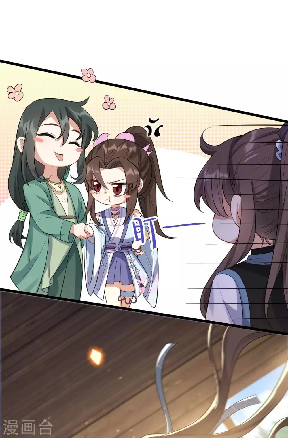 第44话 龙潜？ 第11页