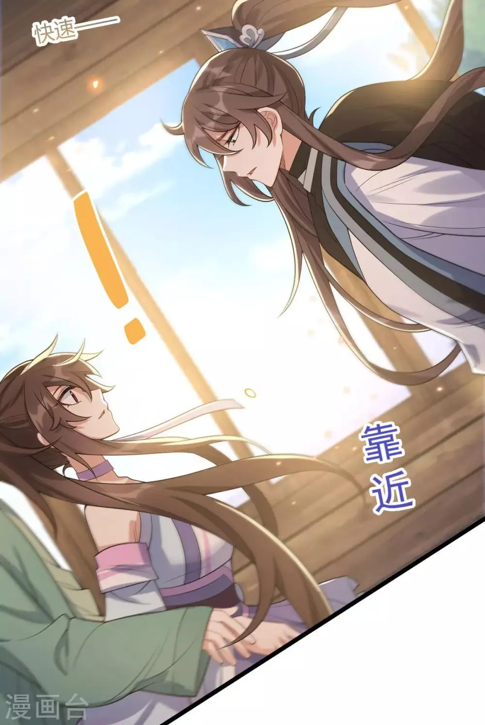 第44话 龙潜？ 第12页