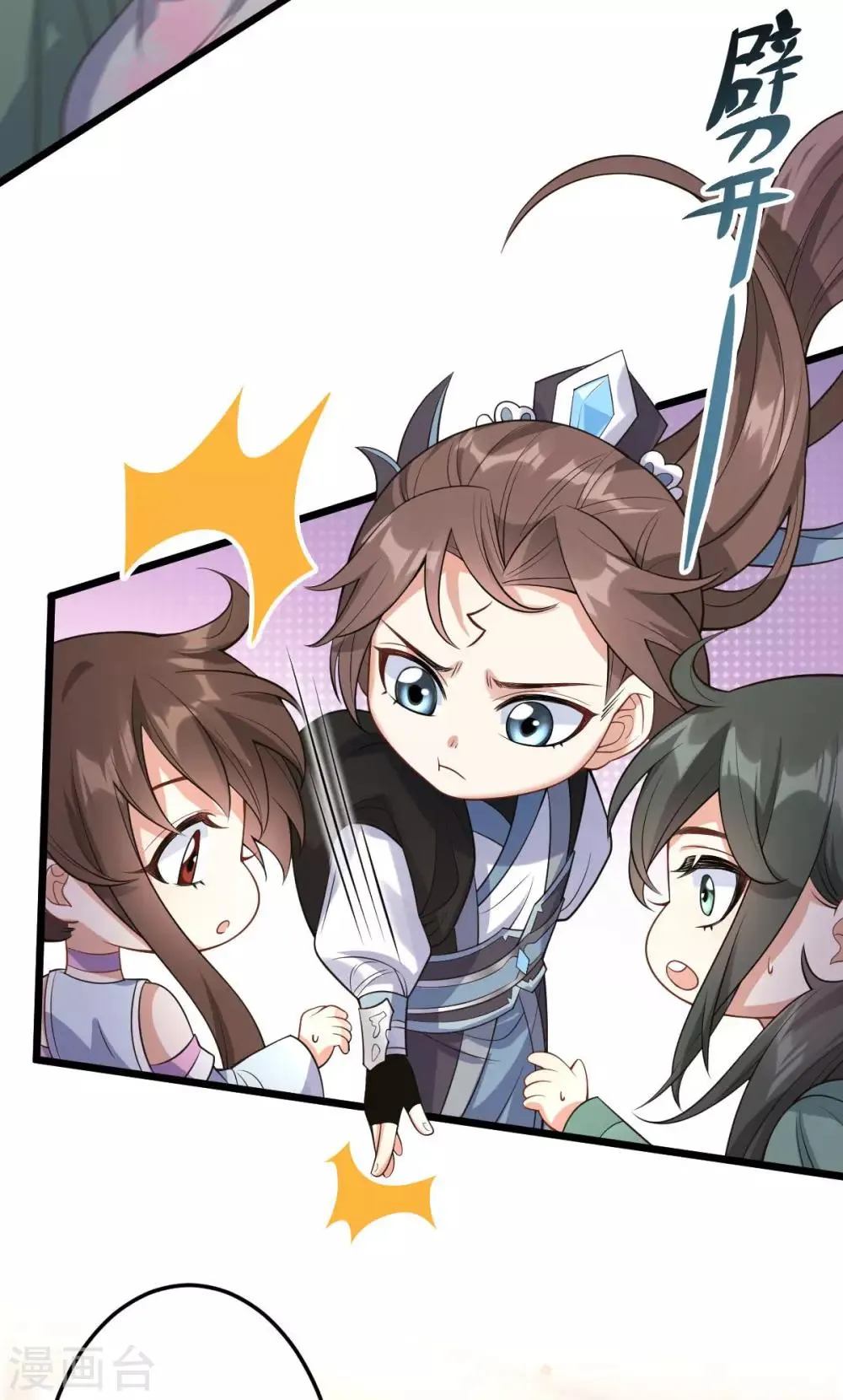 第44话 龙潜？ 第13页