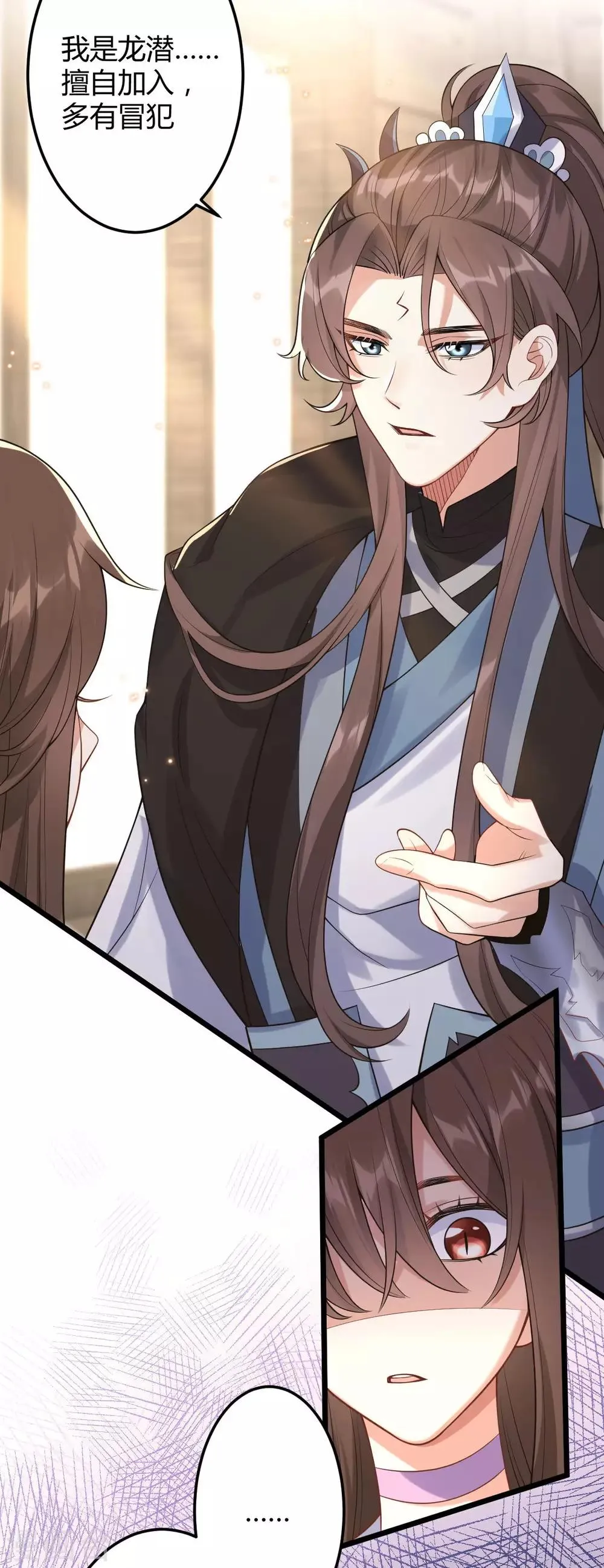第44话 龙潜？ 第14页