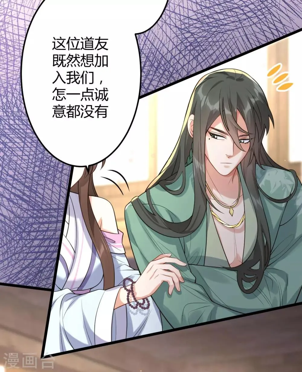 第44话 龙潜？ 第15页