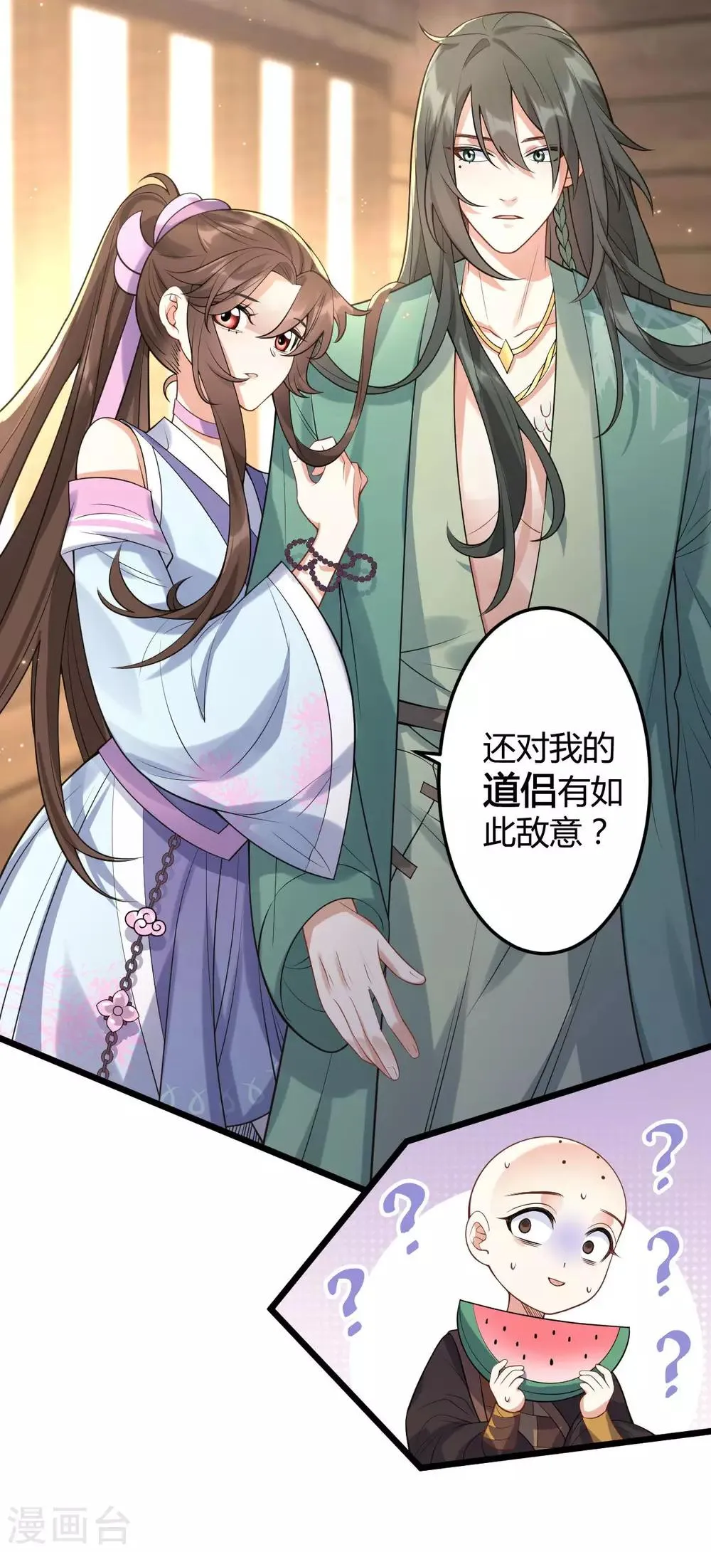 第44话 龙潜？ 第16页