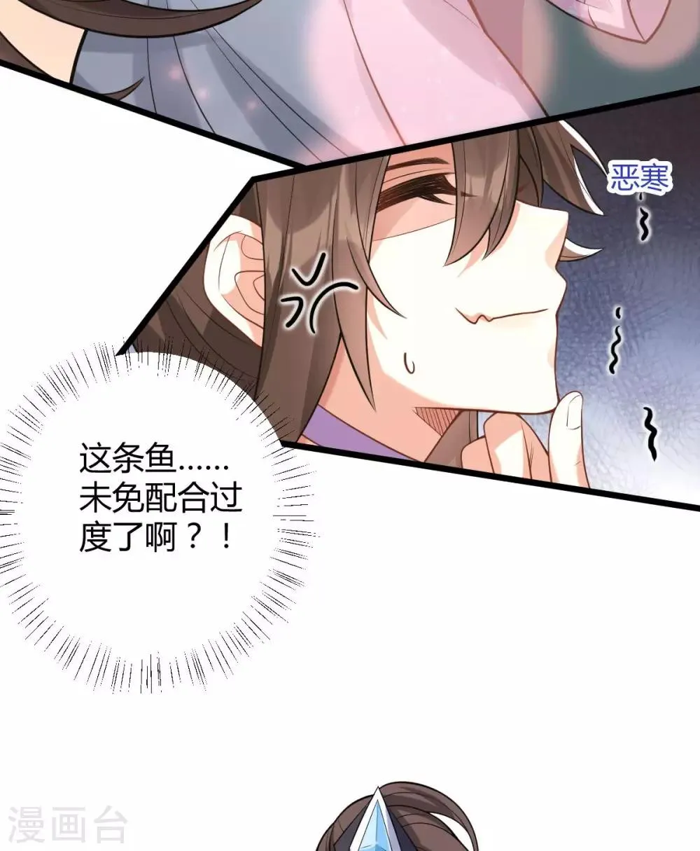 第44话 龙潜？ 第18页