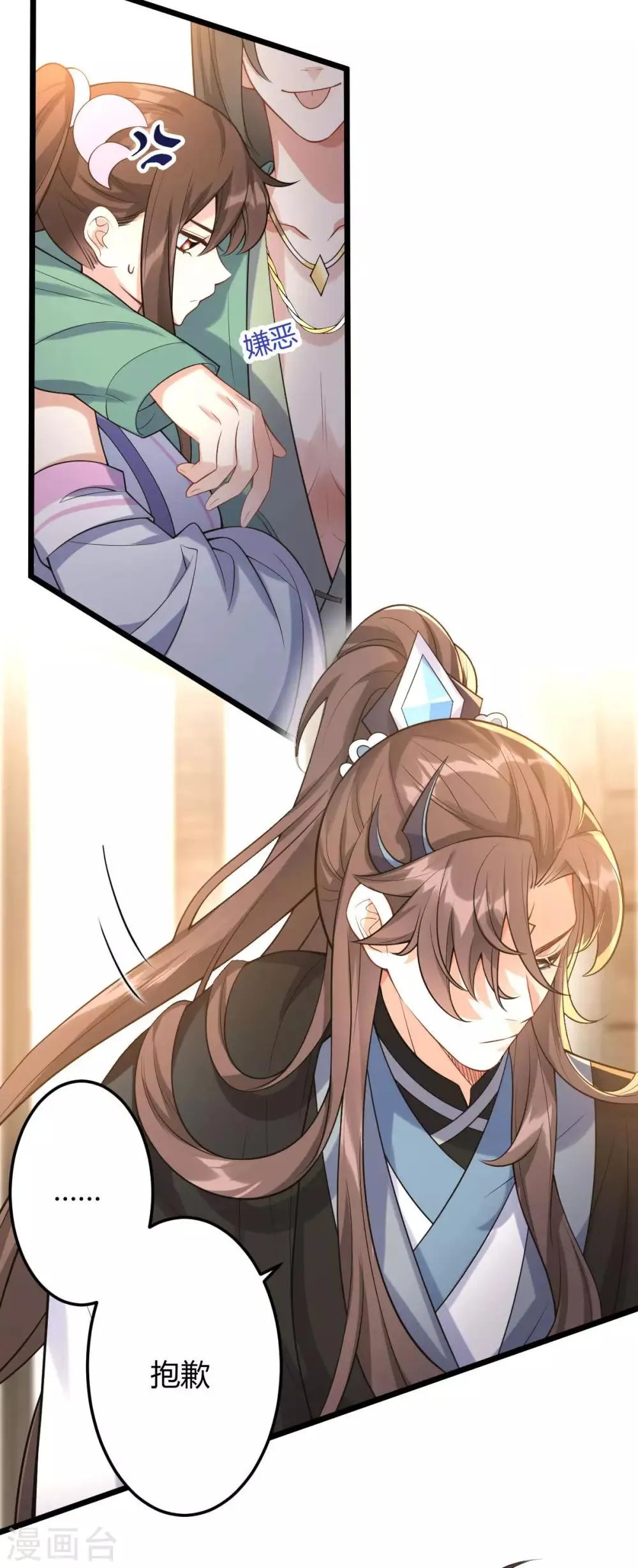 第44话 龙潜？ 第20页