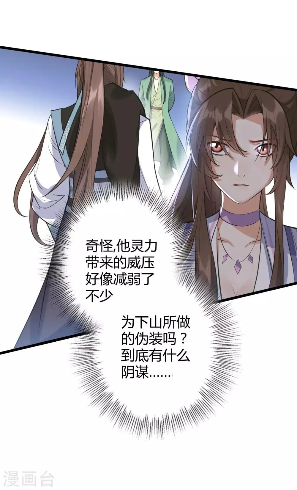 第44话 龙潜？ 第23页