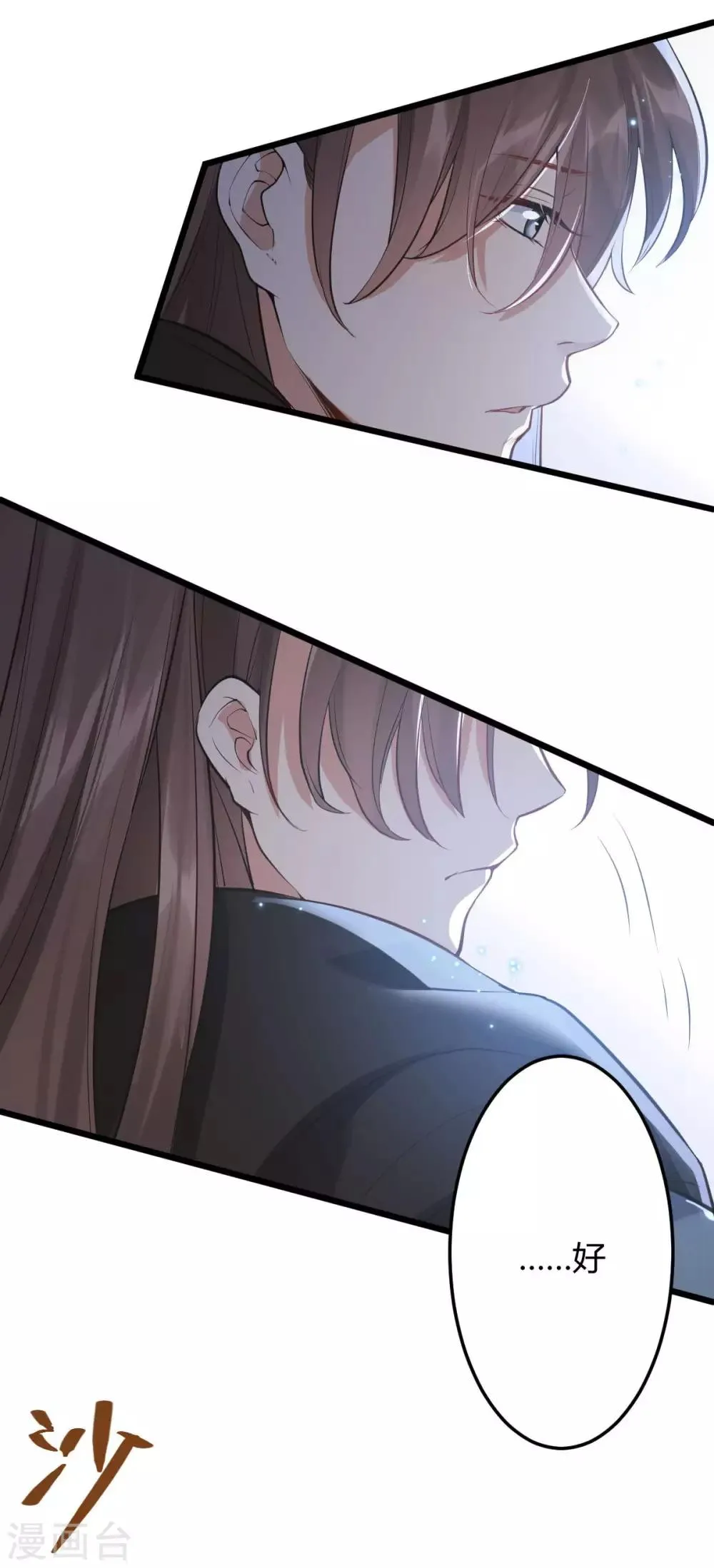 第44话 龙潜？ 第25页