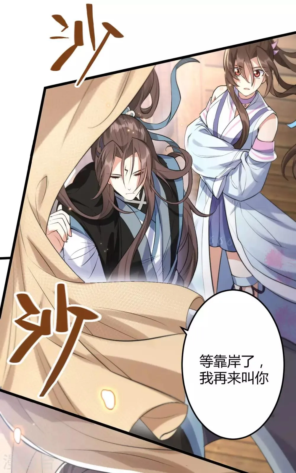 第44话 龙潜？ 第26页