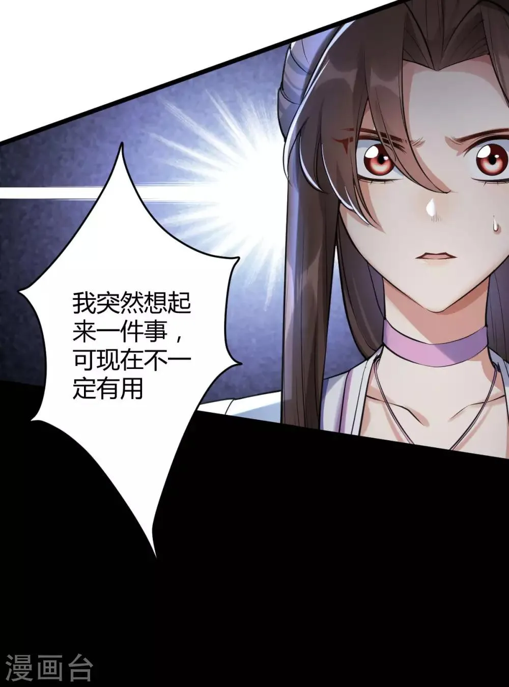 第44话 龙潜？ 第34页