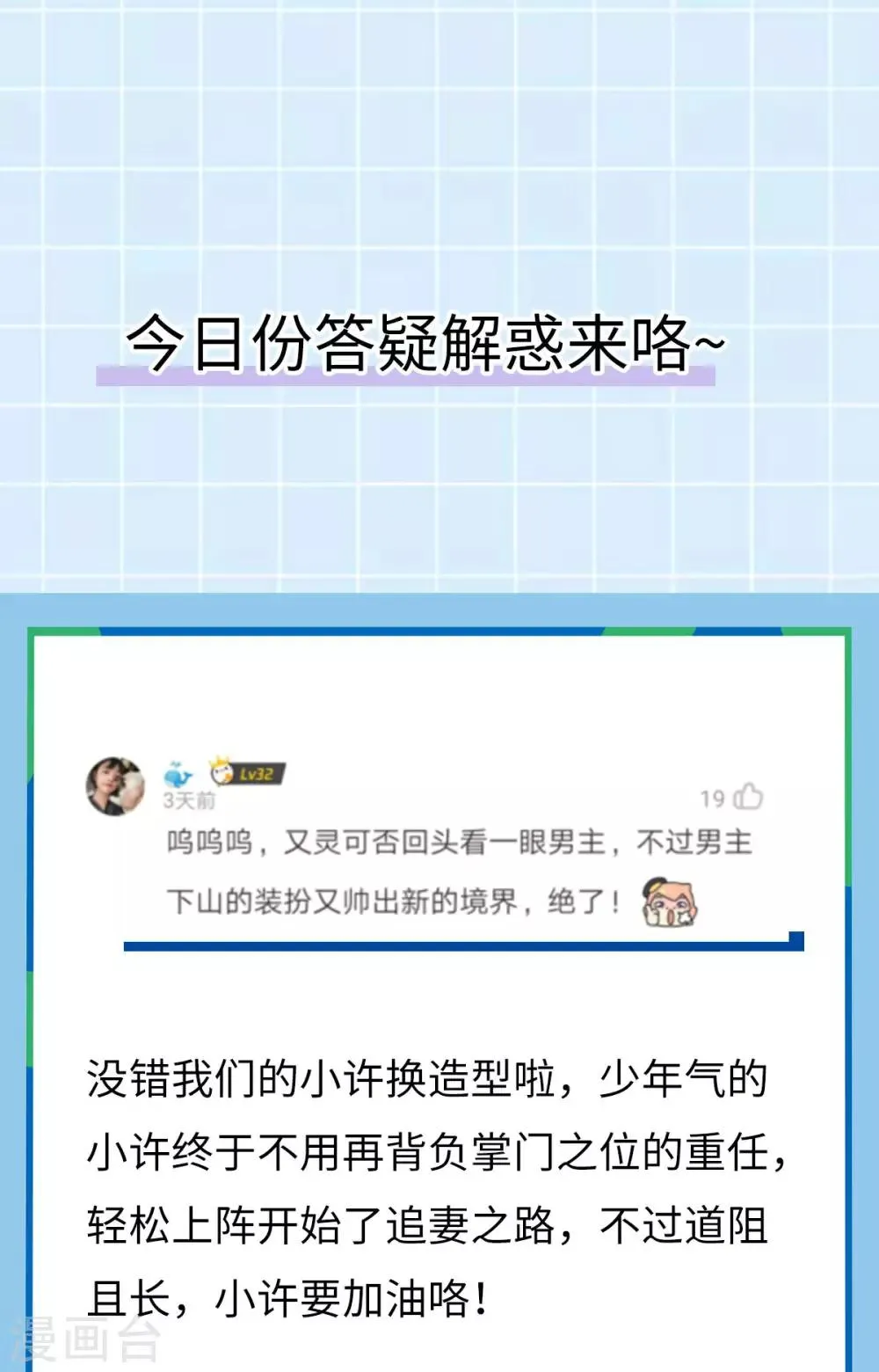 第44话 龙潜？ 第38页