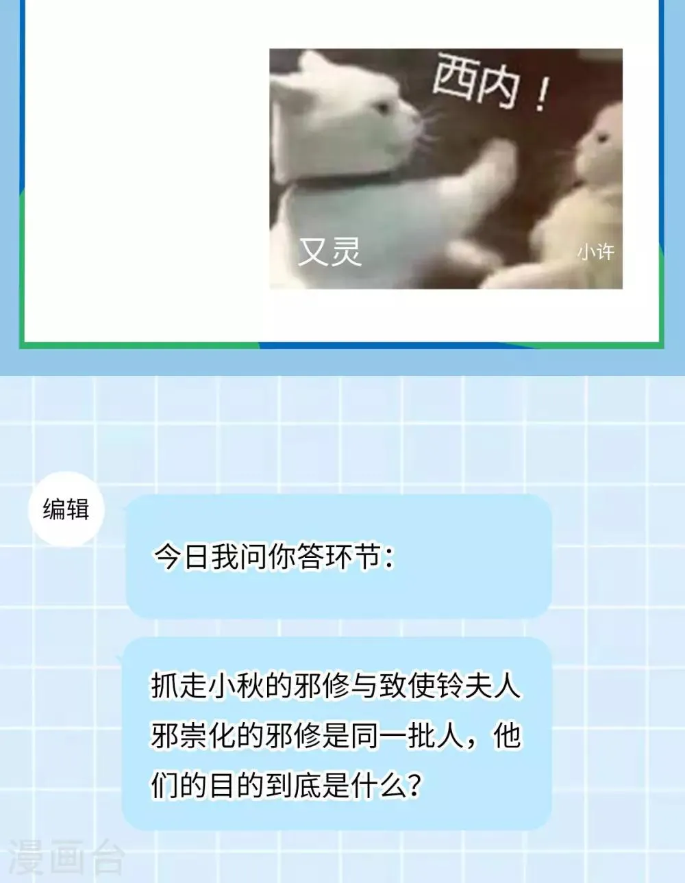 第44话 龙潜？ 第39页
