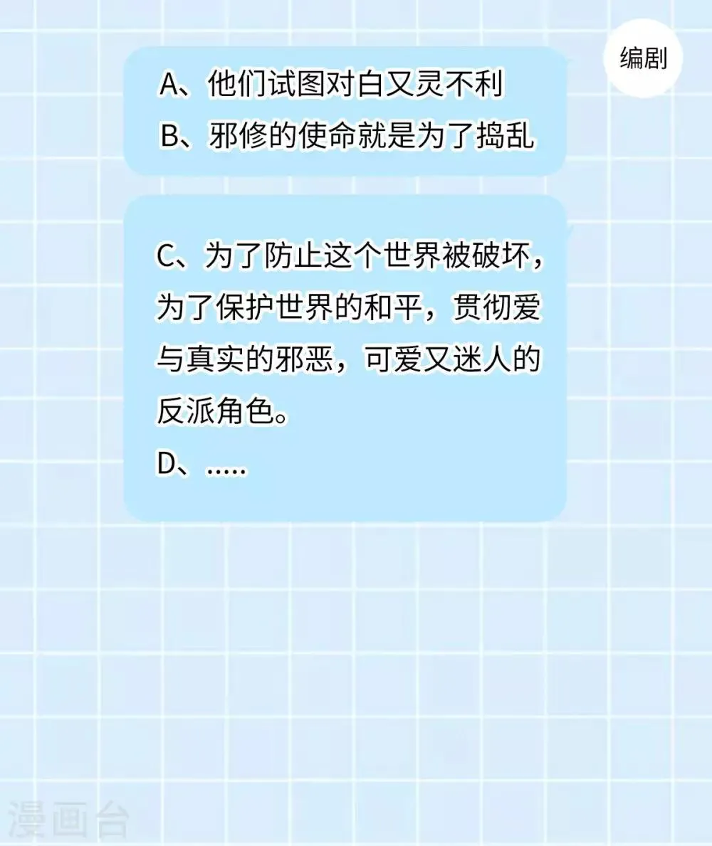 第44话 龙潜？ 第40页