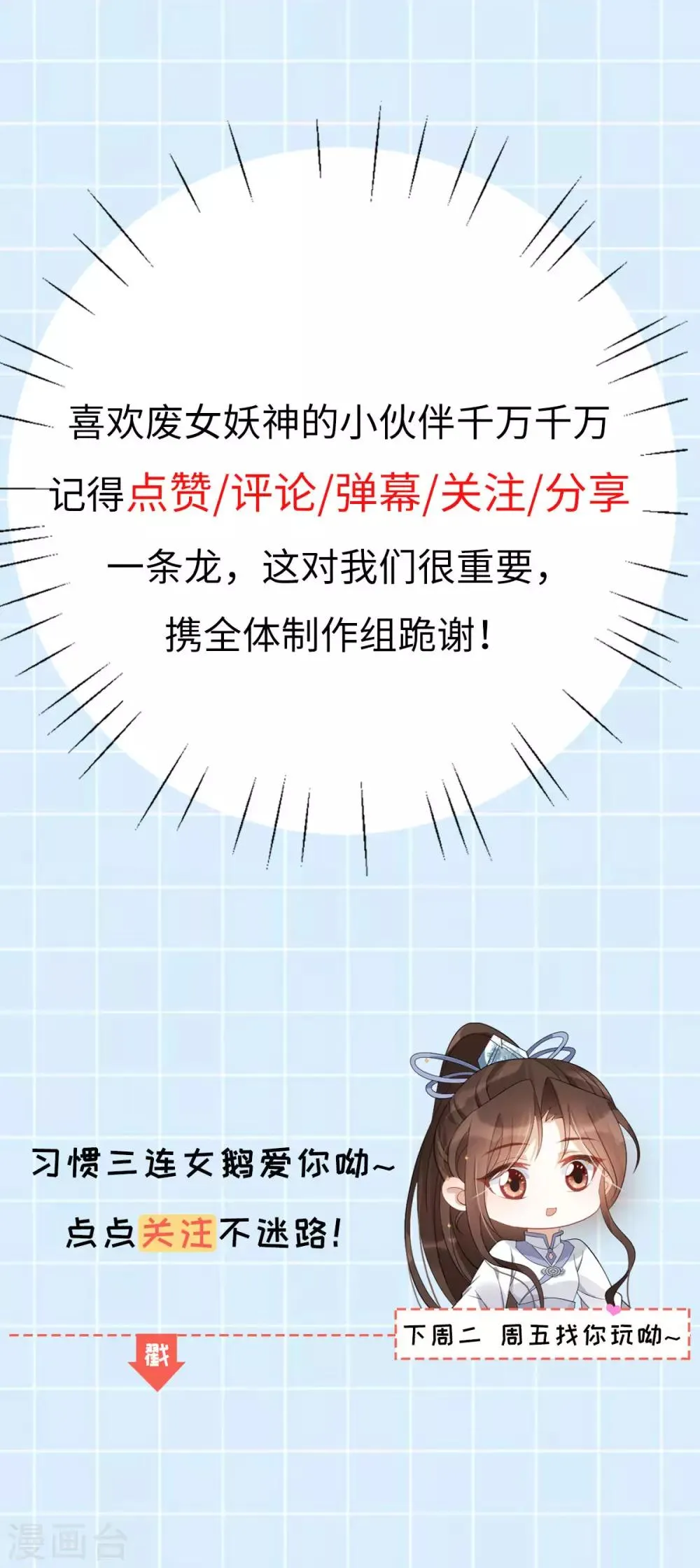 第44话 龙潜？ 第41页